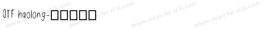 OTF haolong字体转换